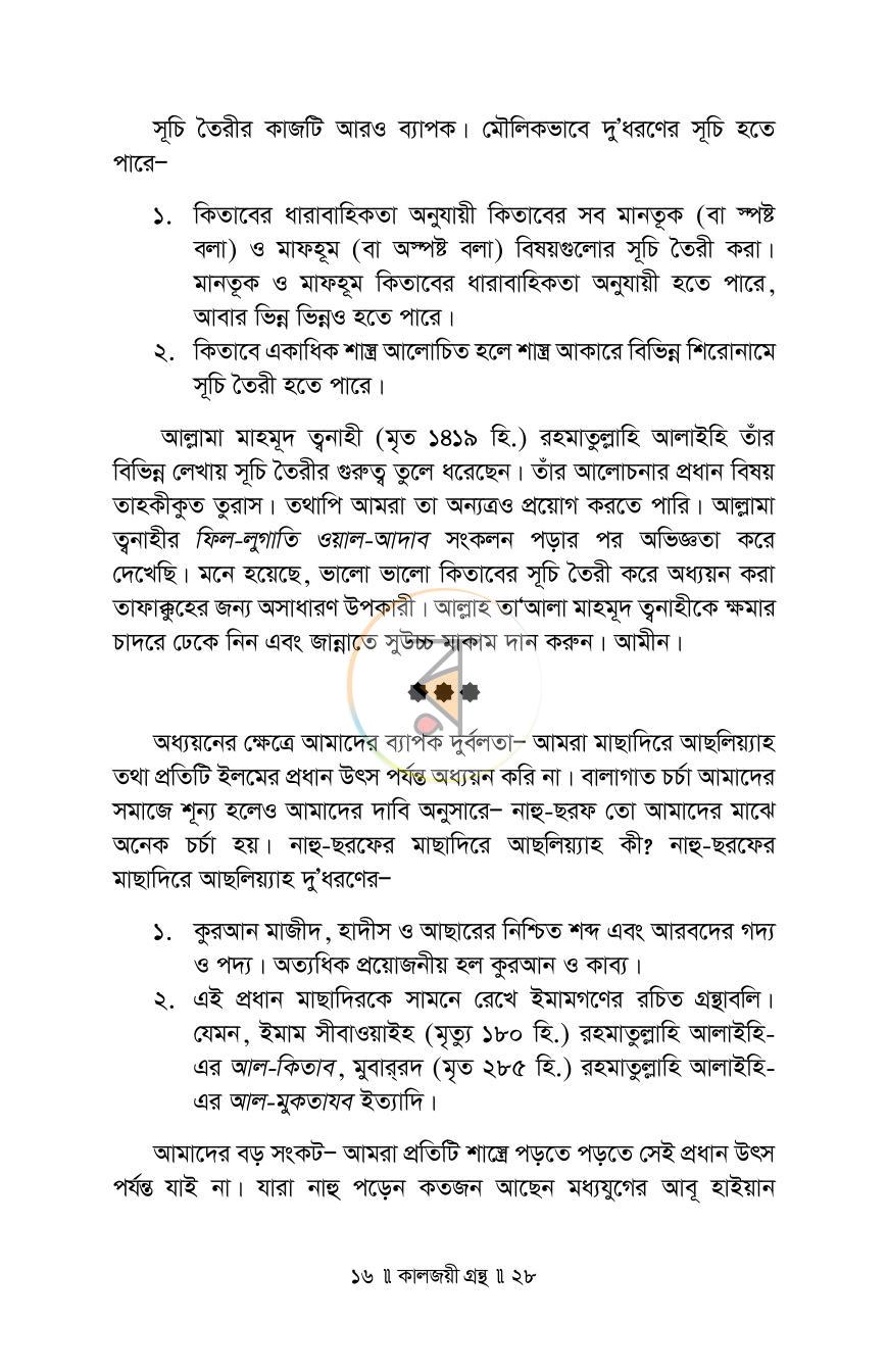 পাতা 12
