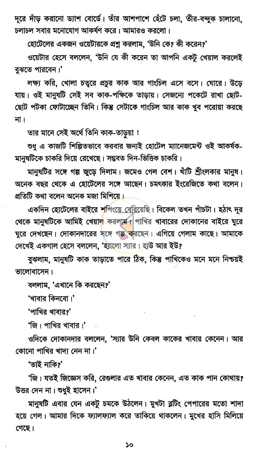 পাতা 3