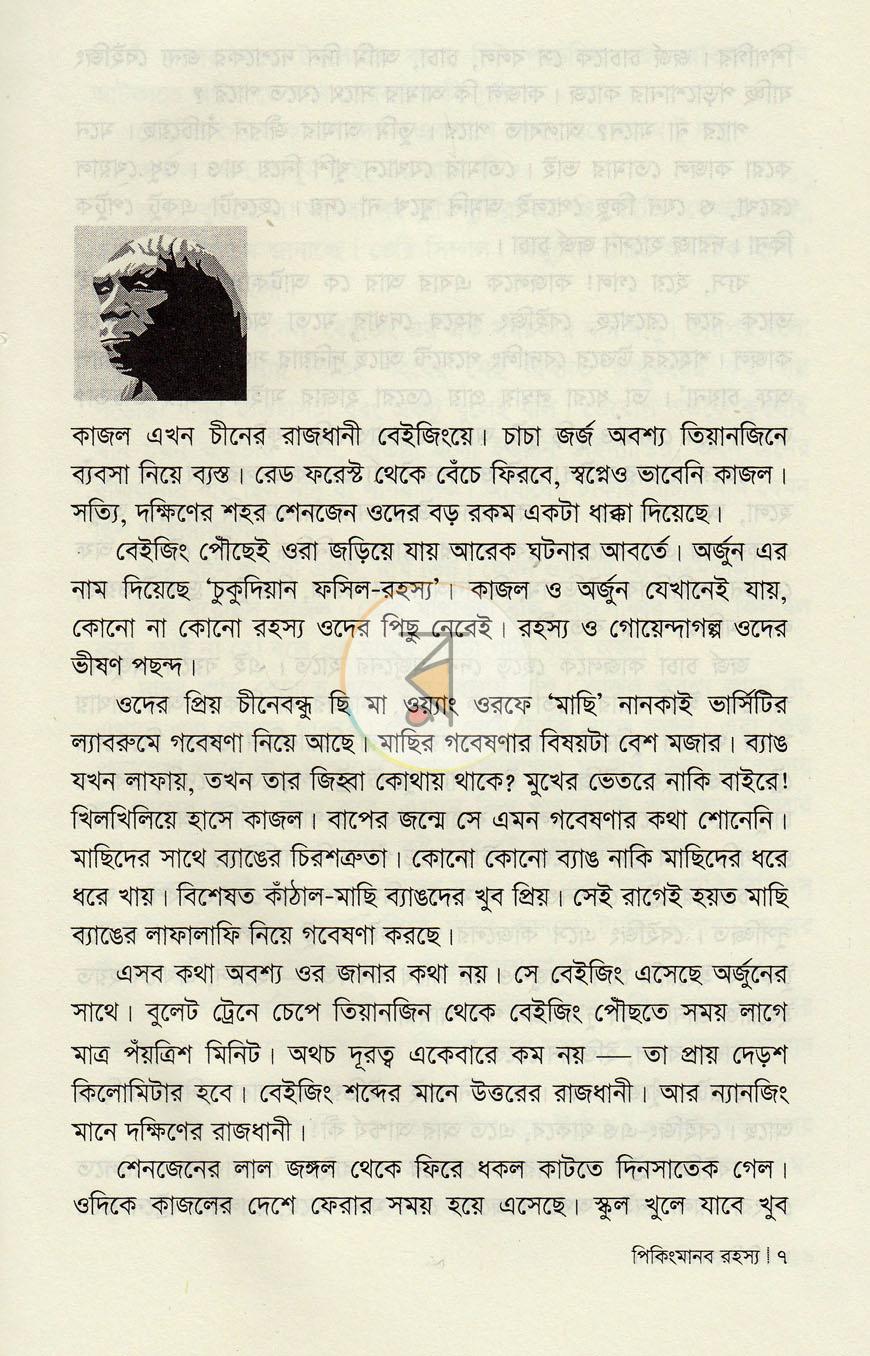 পাতা 4