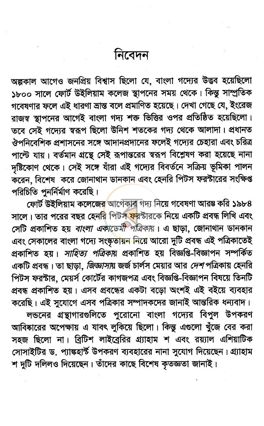 পাতা 6
