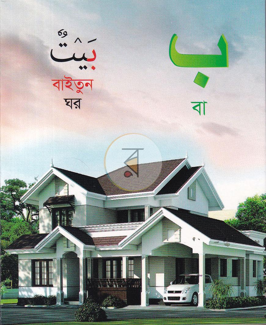 পাতা 2
