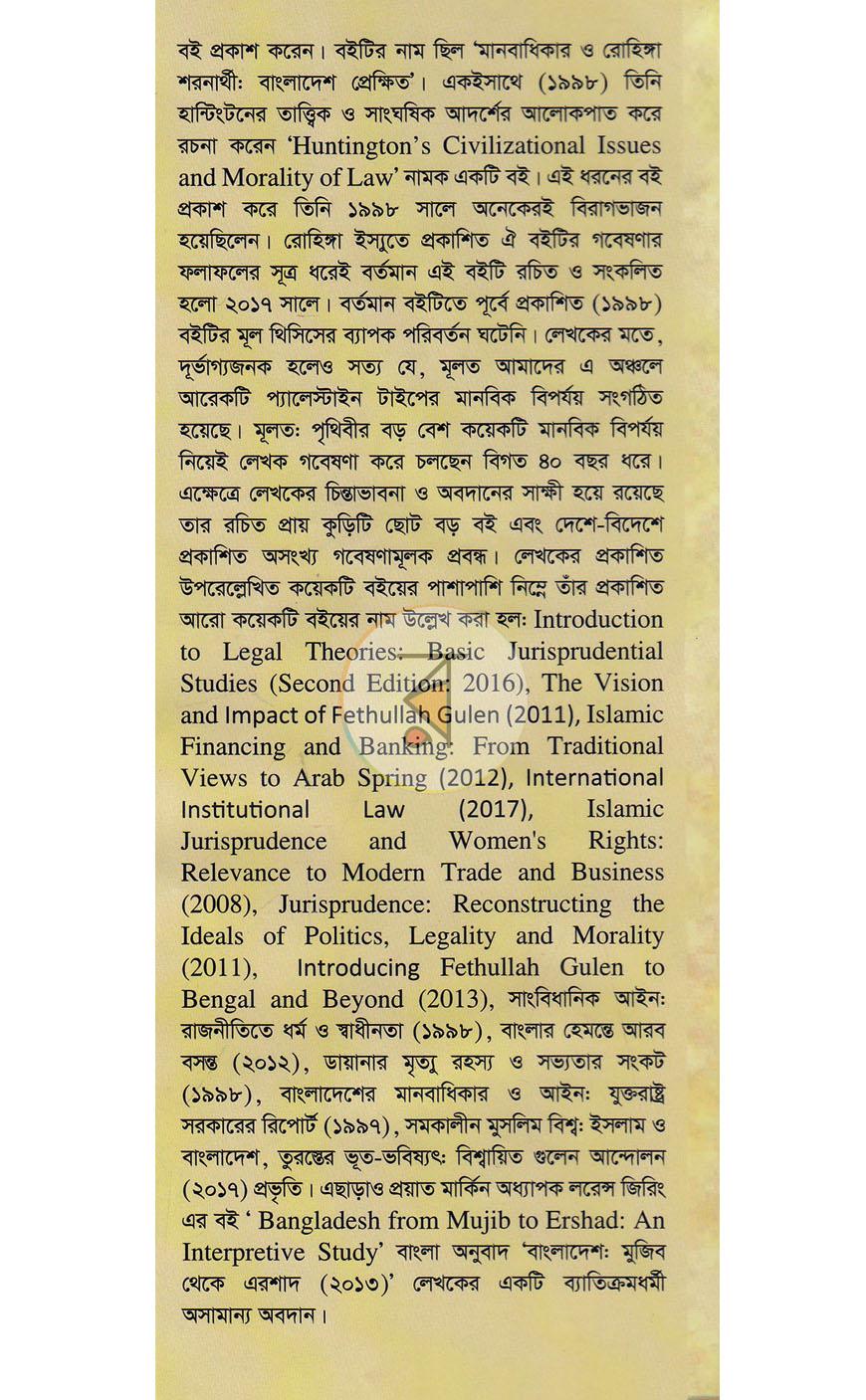 পাতা 11