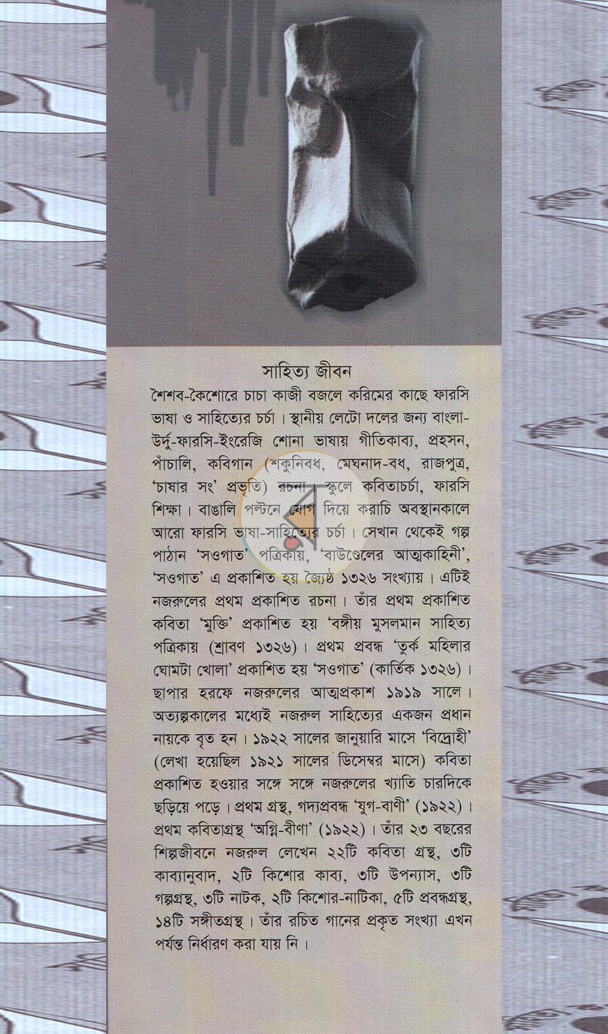 পাতা 1
