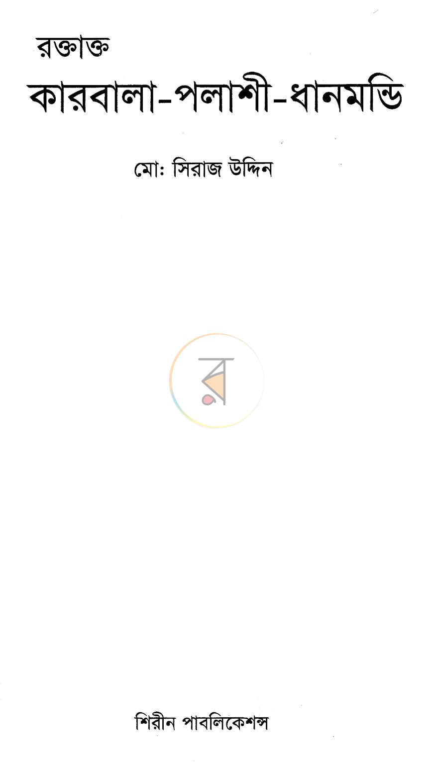 পাতা 1