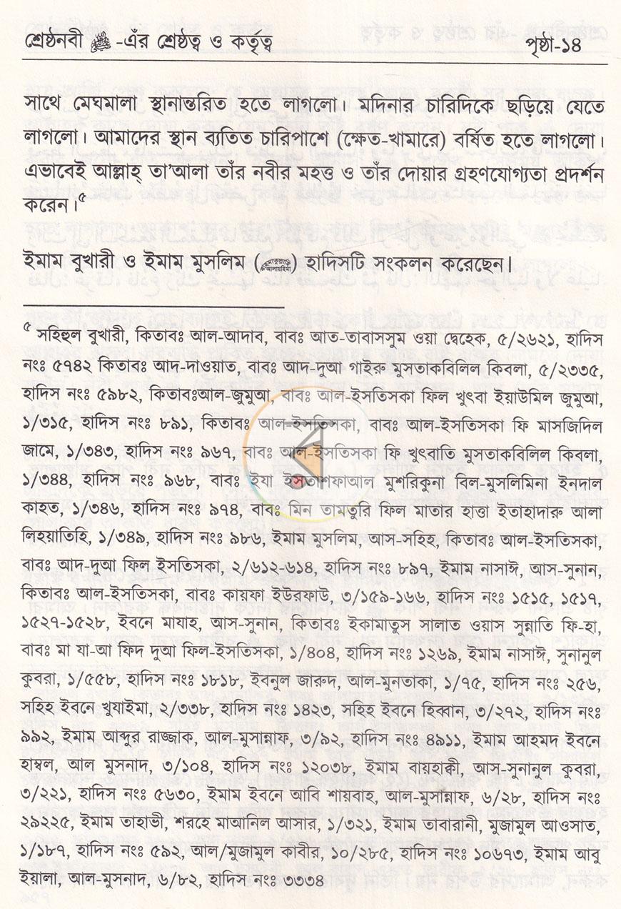 পাতা 10