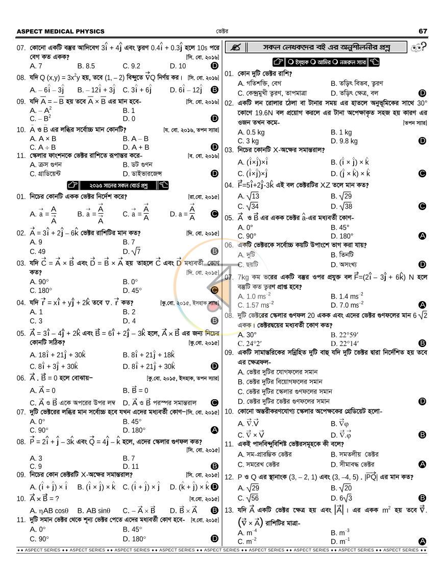 পাতা 24