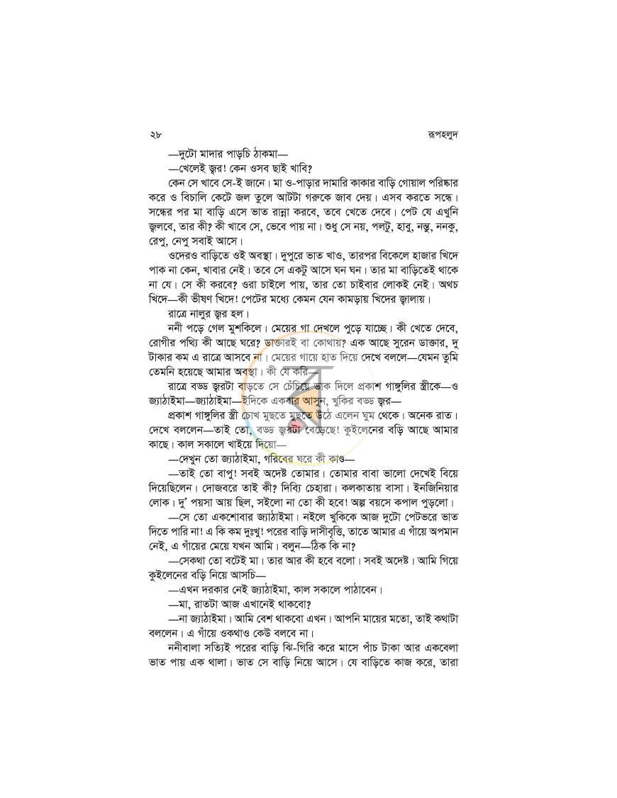 পাতা 13