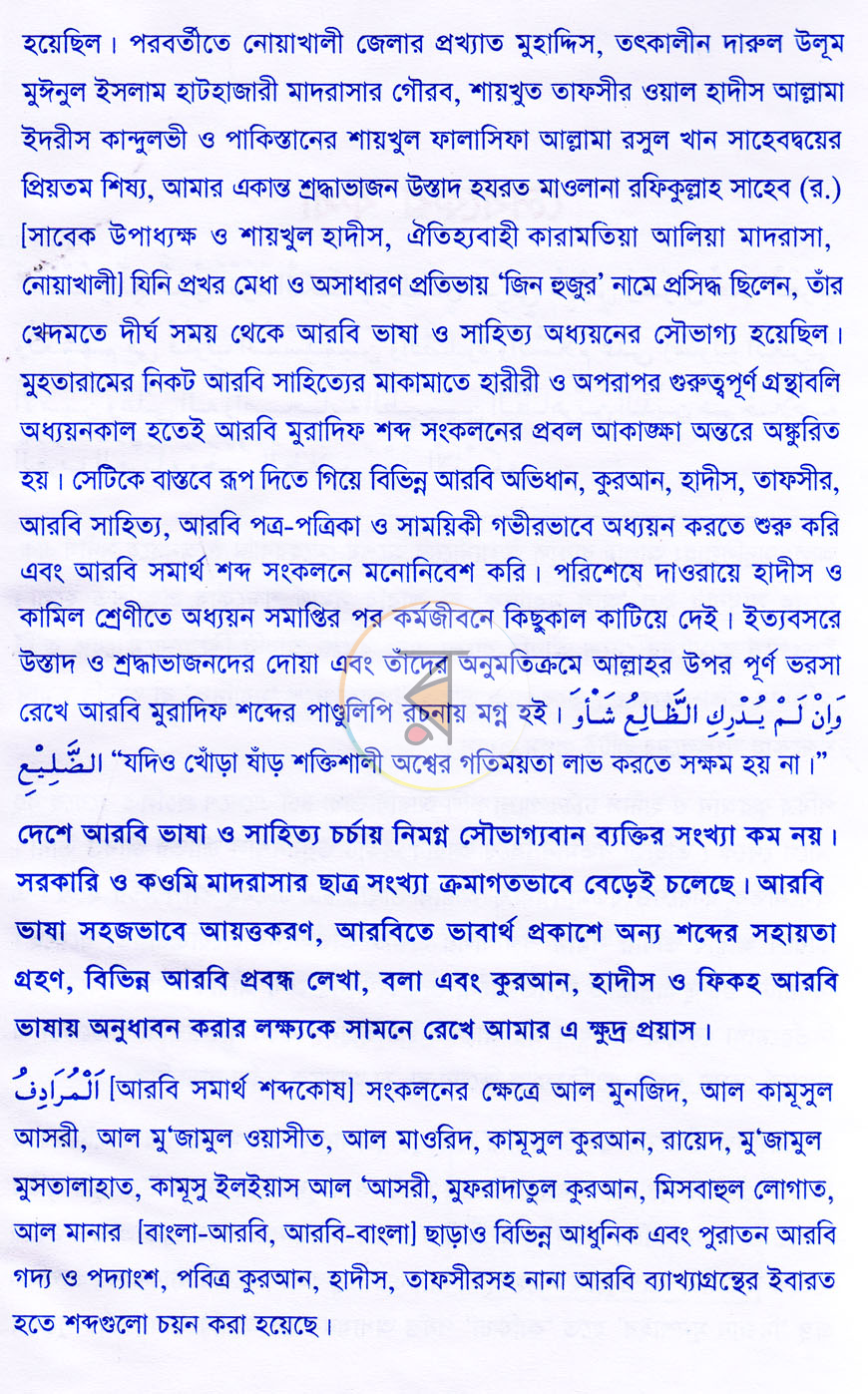 পাতা 3