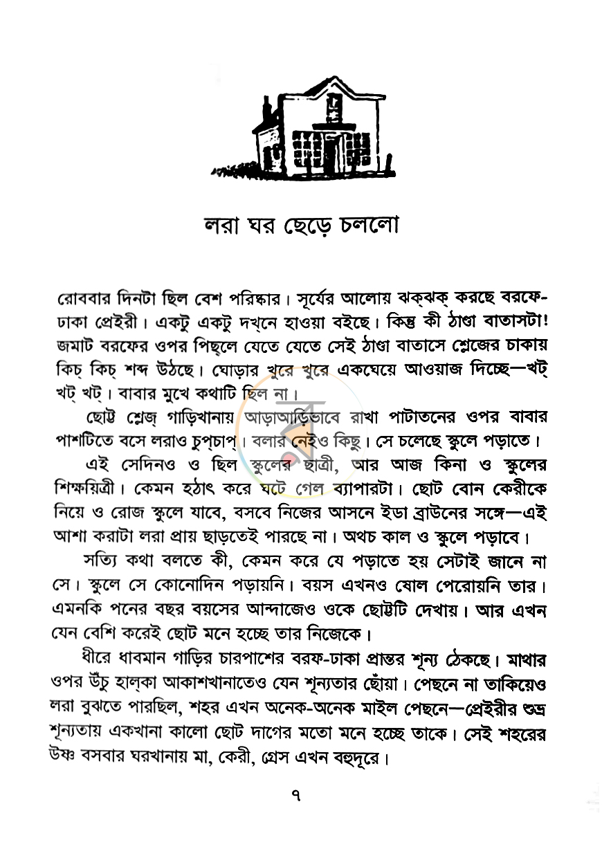 পাতা 4