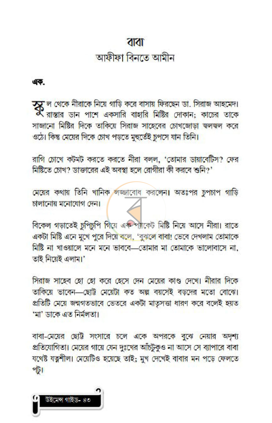 পাতা 9