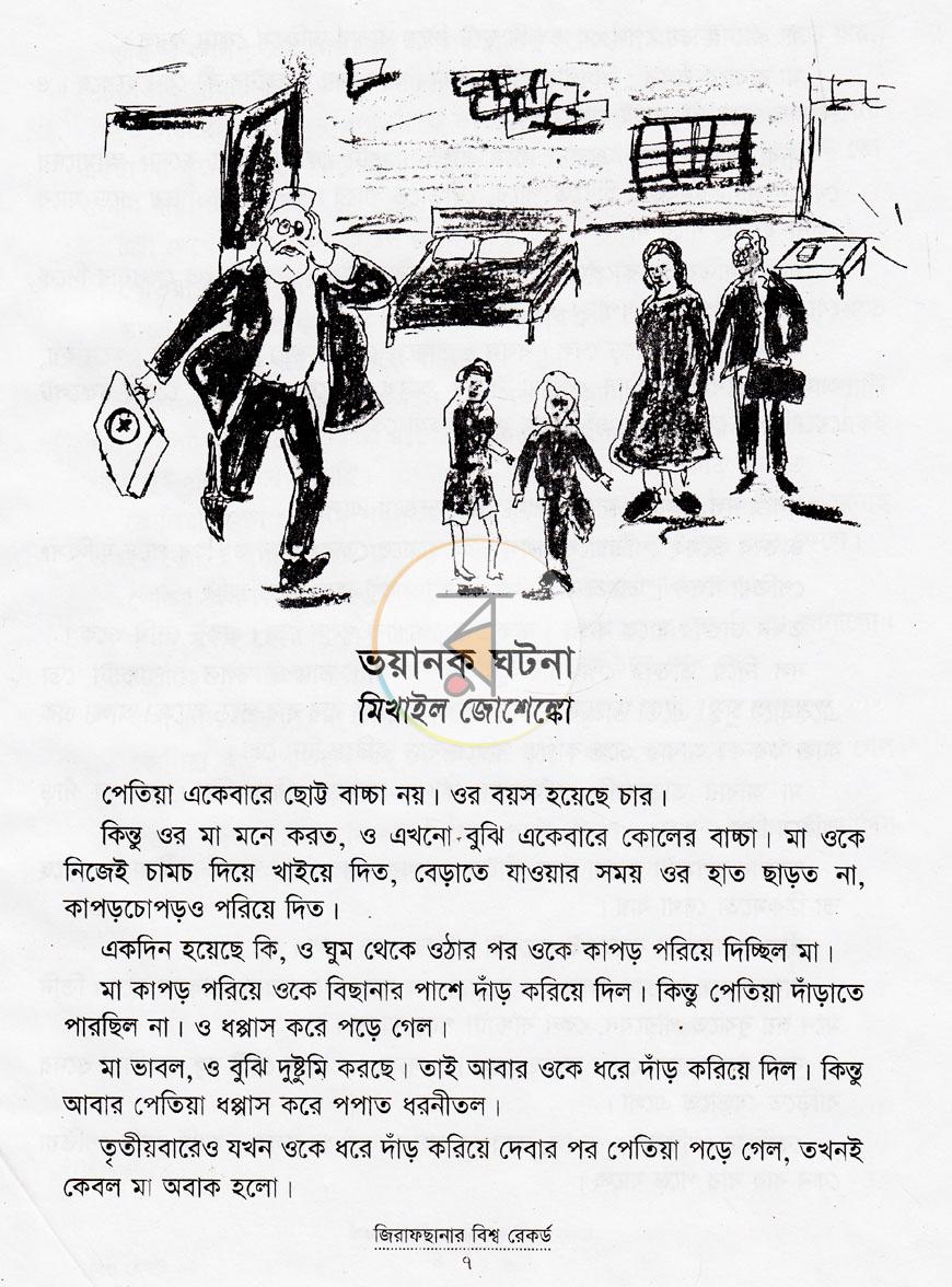 পাতা 4