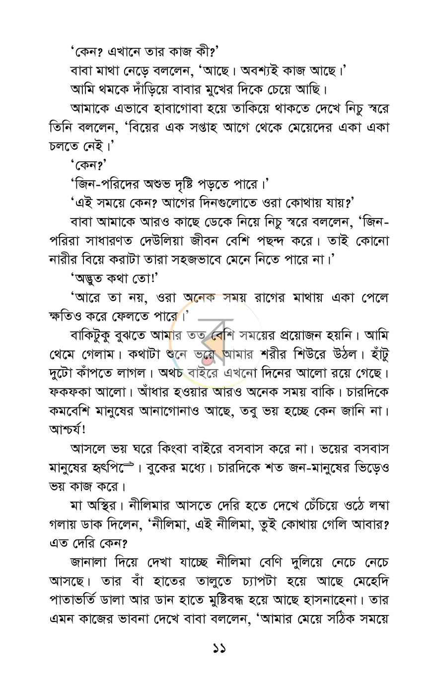 পাতা 7