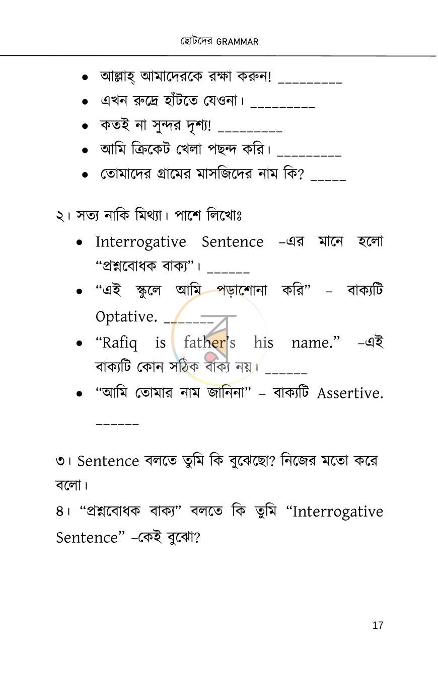 পাতা 15