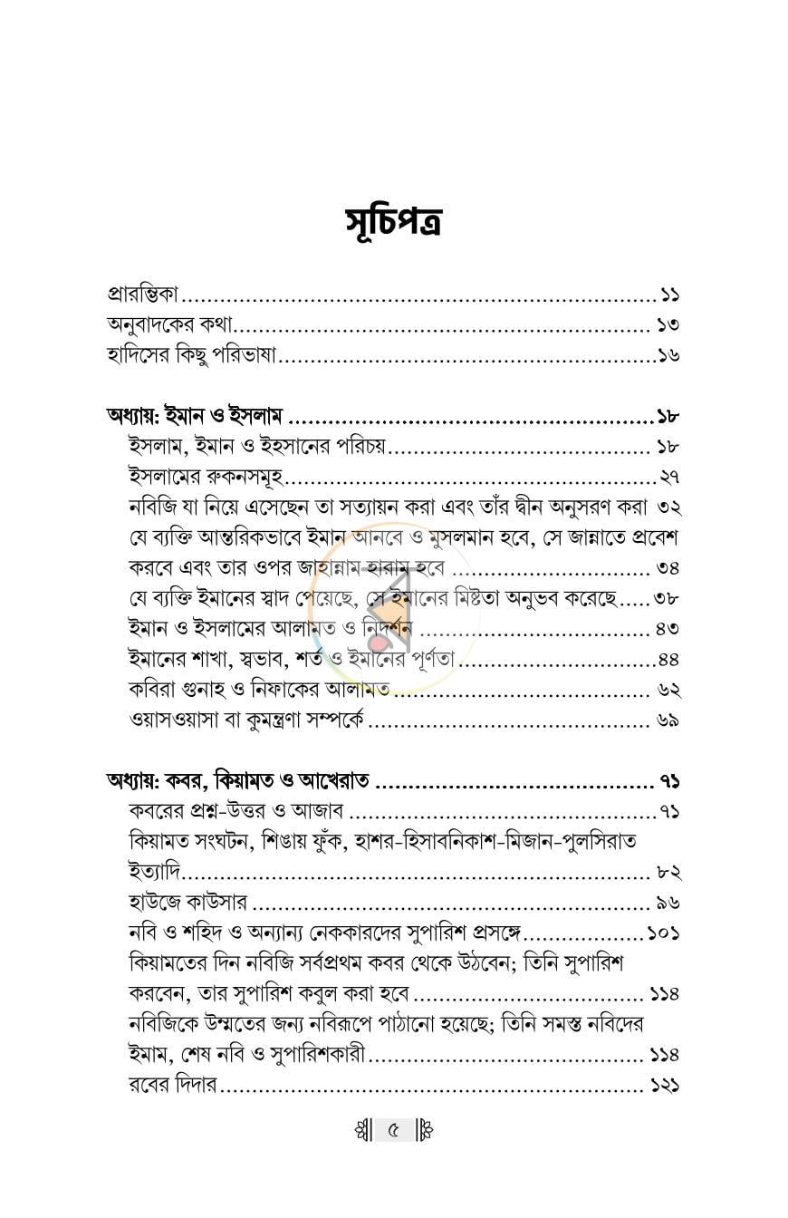 পাতা 3