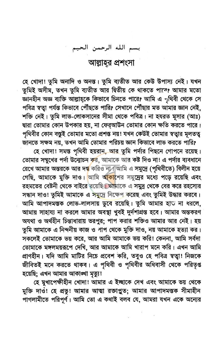 পাতা 7