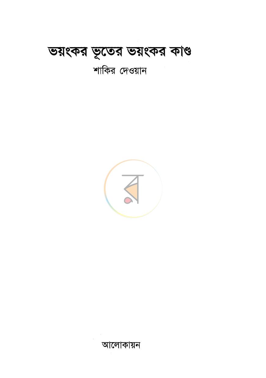 পাতা 1