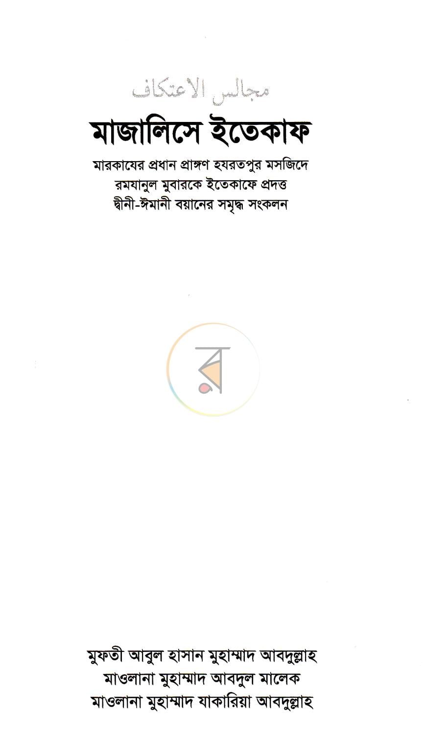 পাতা 1