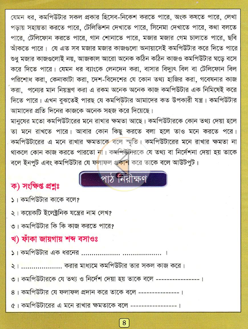 পাতা 4