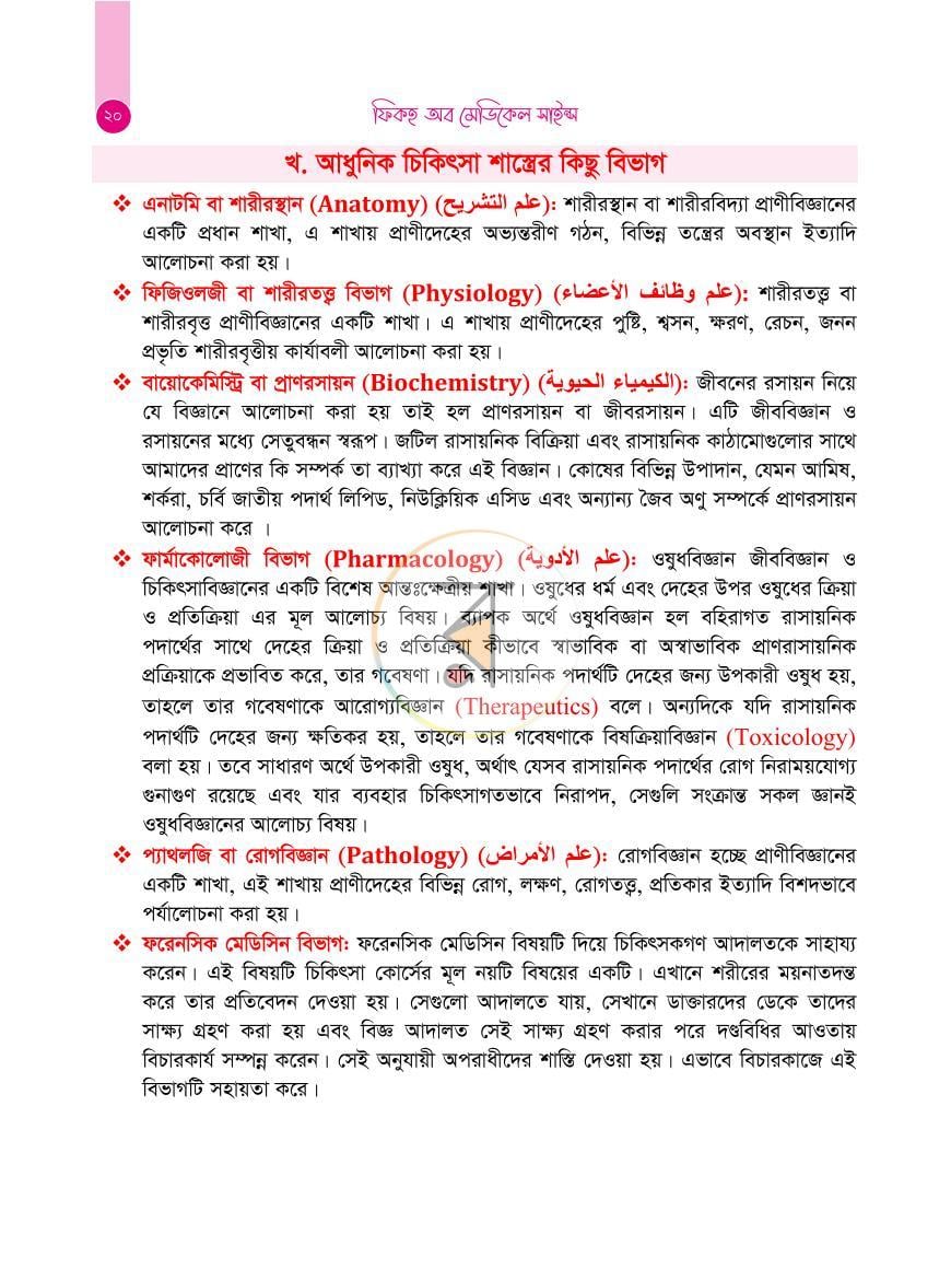 পাতা 26