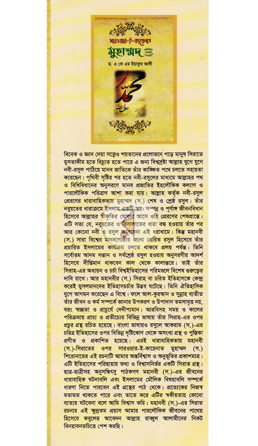 পাতা 1