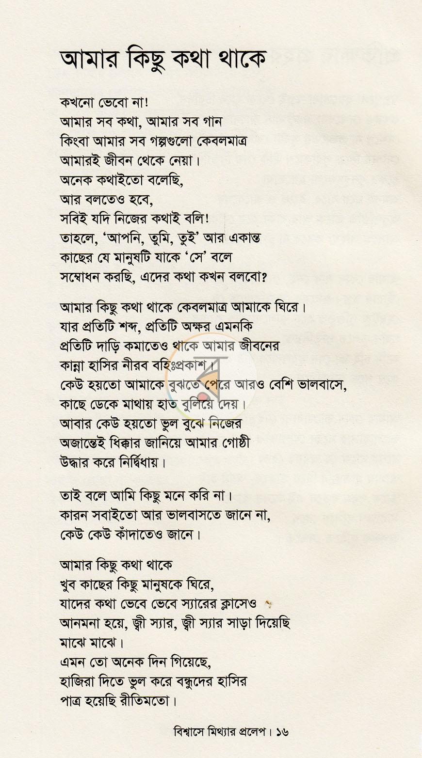 পাতা 12