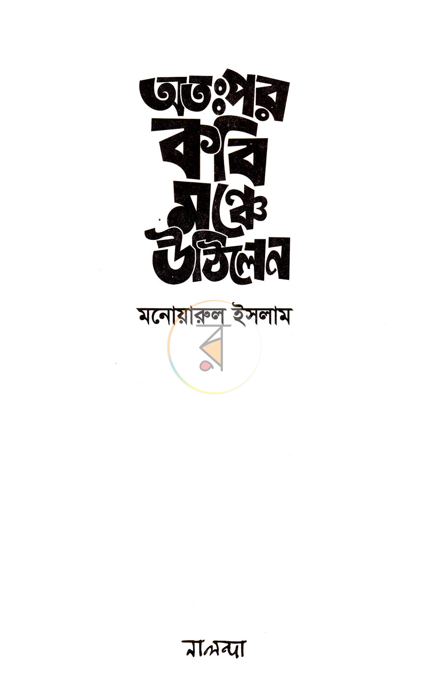 পাতা 2