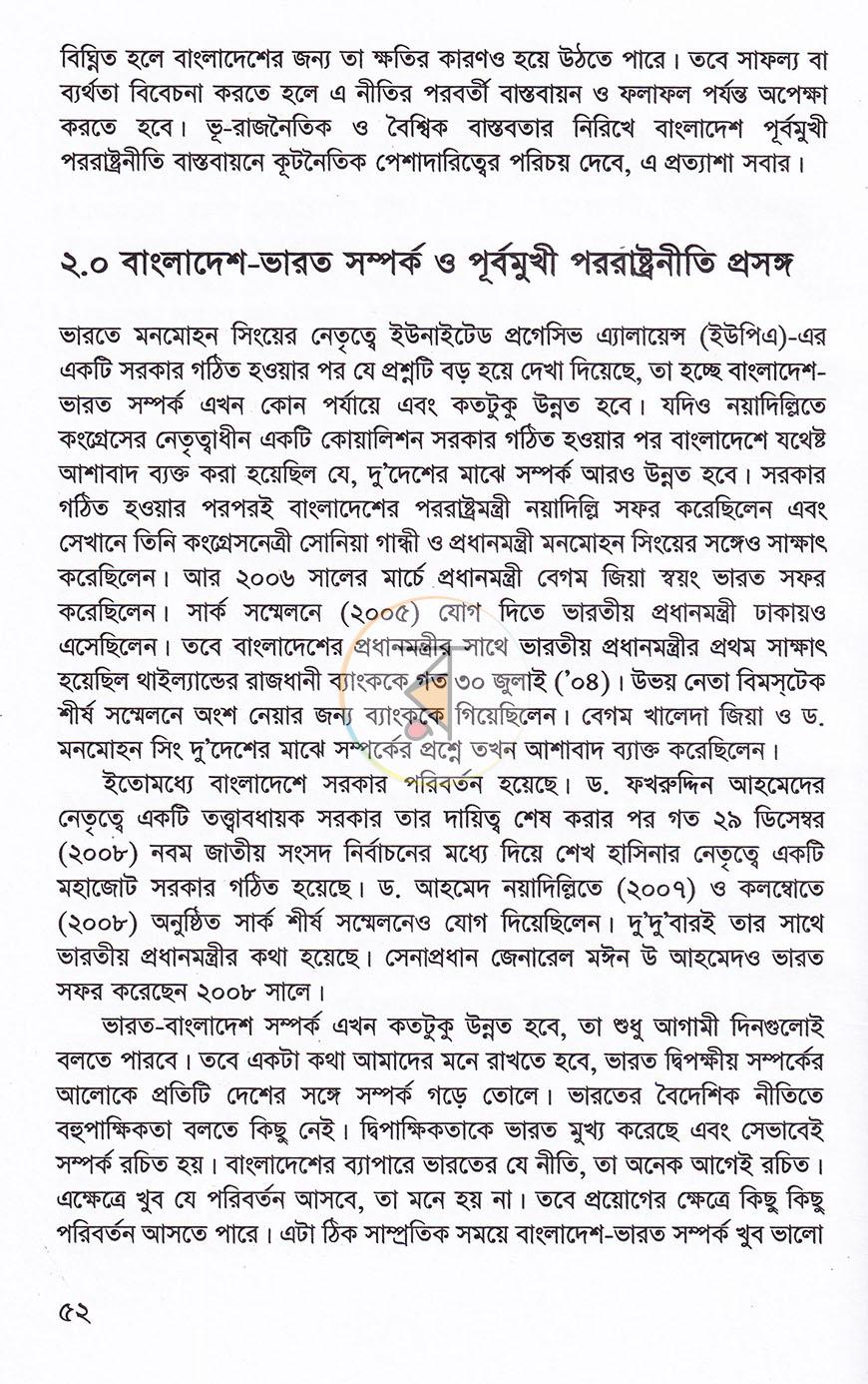 পাতা 16
