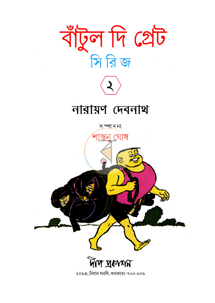 পাতা 1