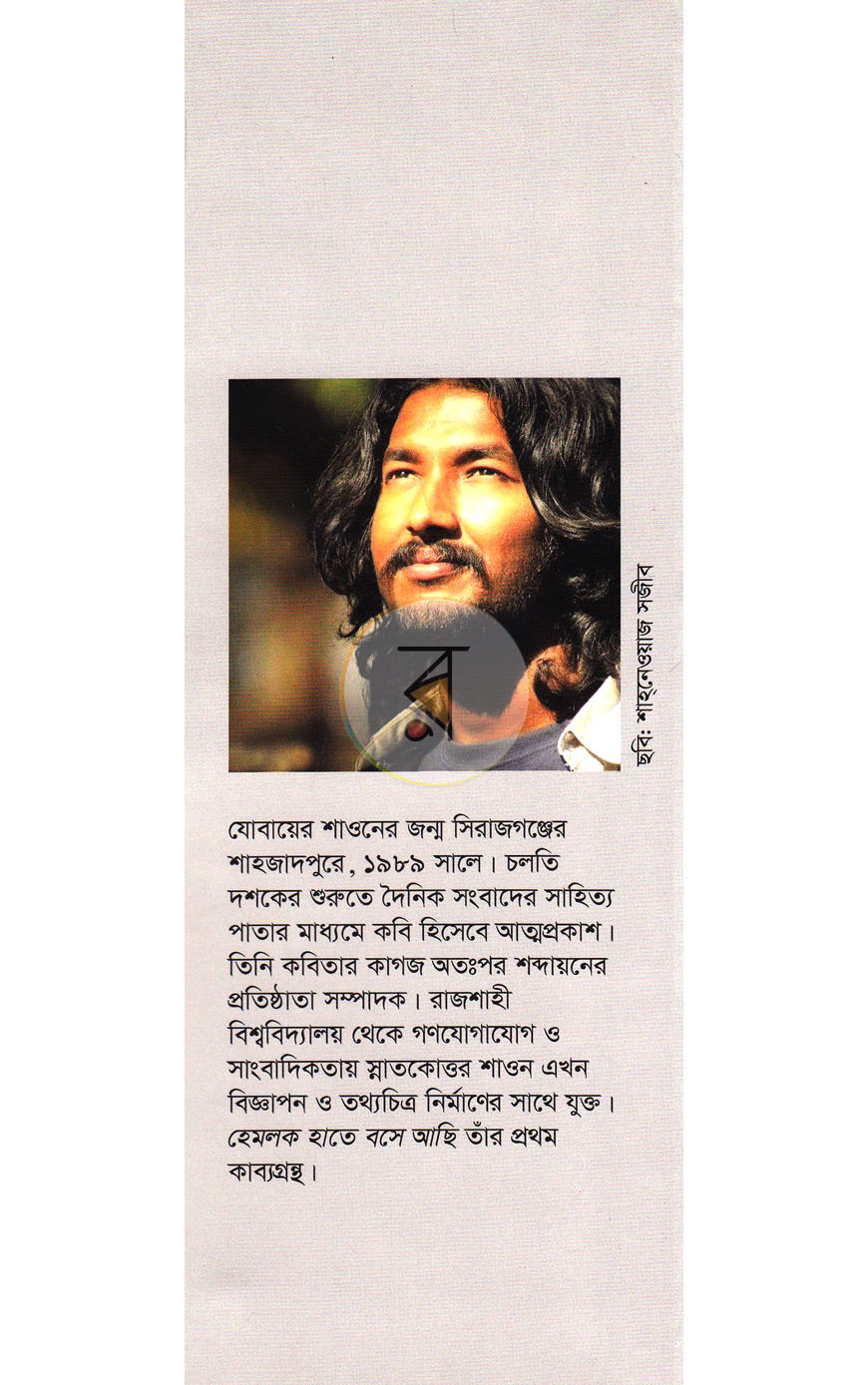 পাতা 10