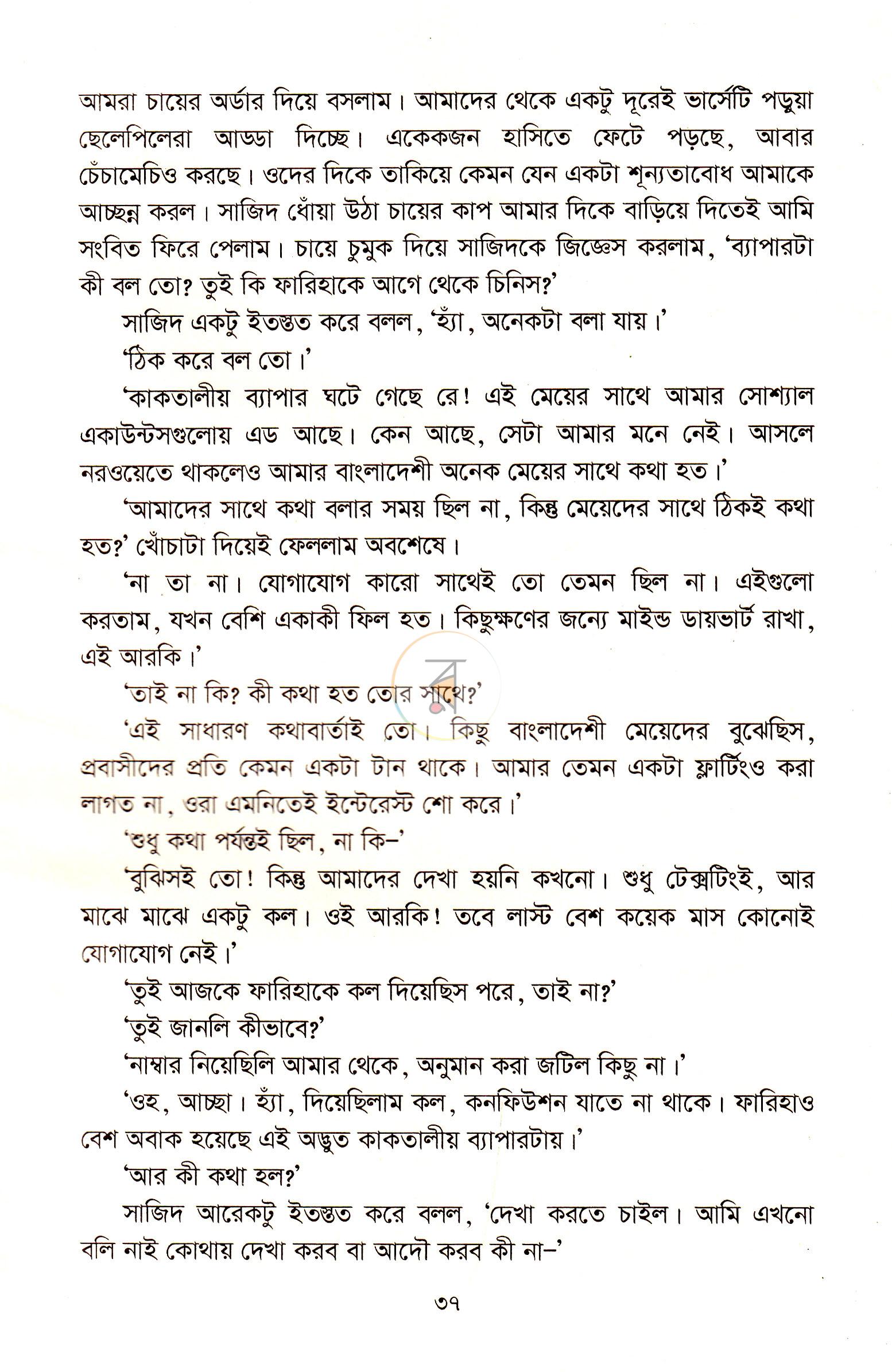 পাতা 17
