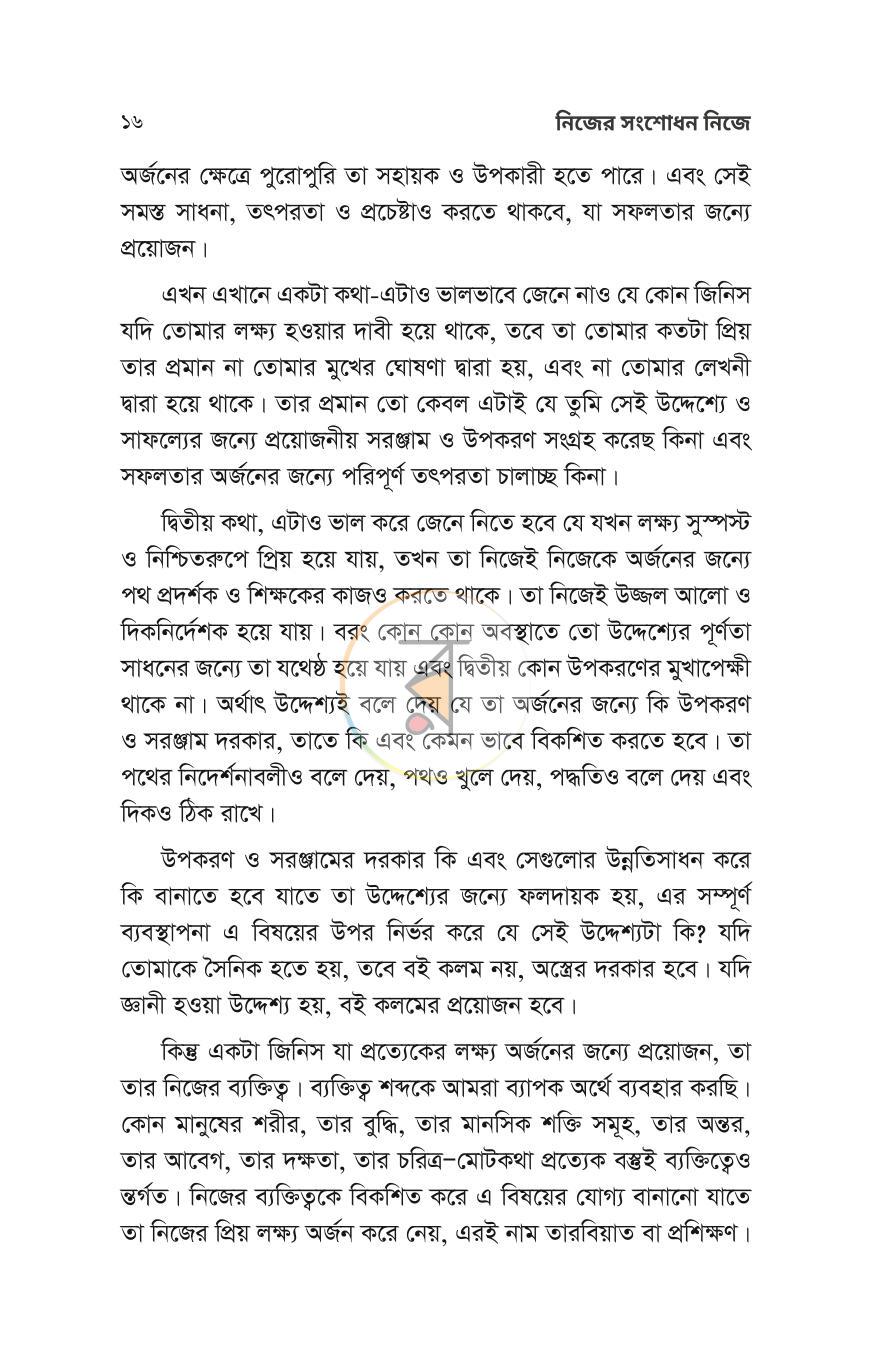 পাতা 15