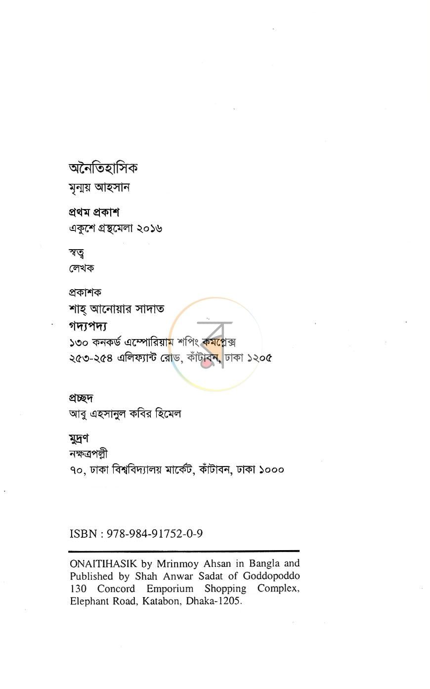 পাতা 3