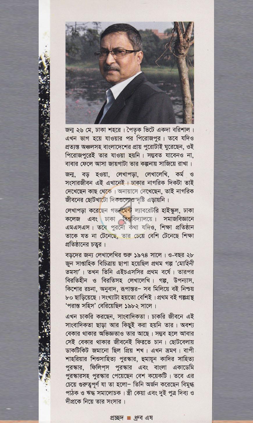 পাতা 1