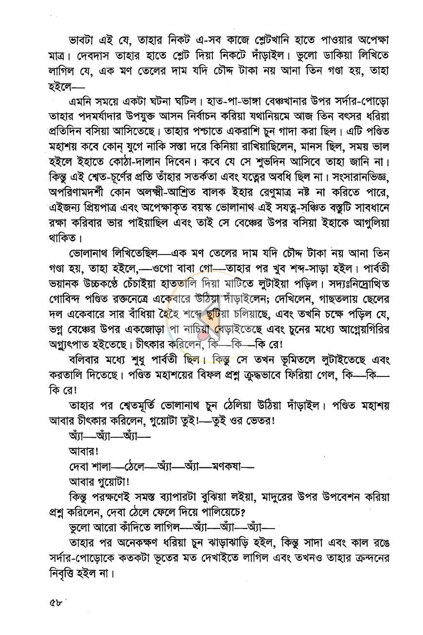 পাতা 10