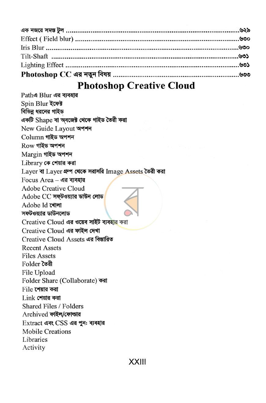 পাতা 9