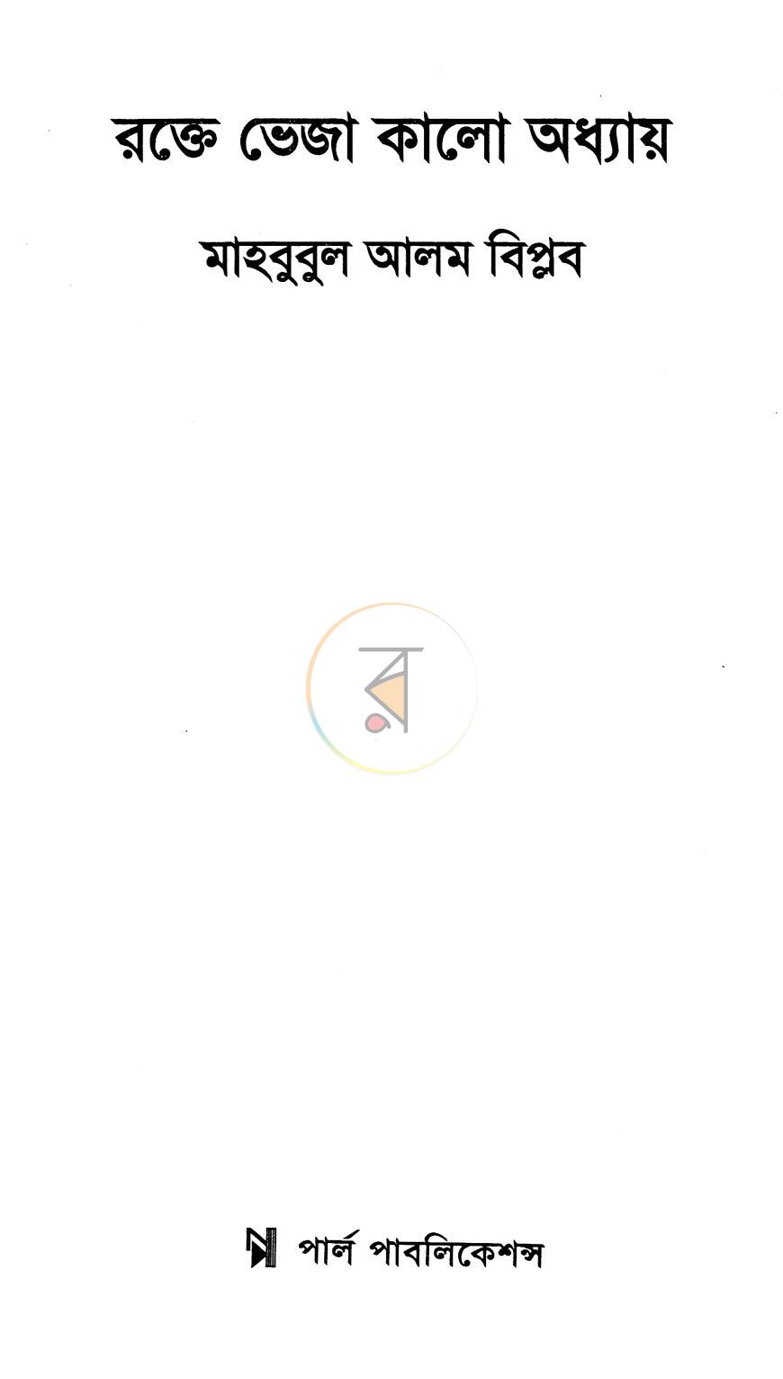 পাতা 2