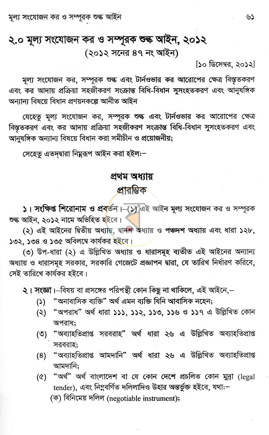 পাতা 14