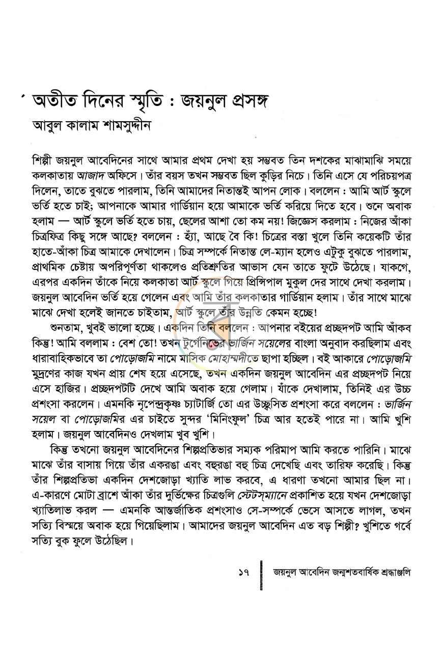 পাতা 8
