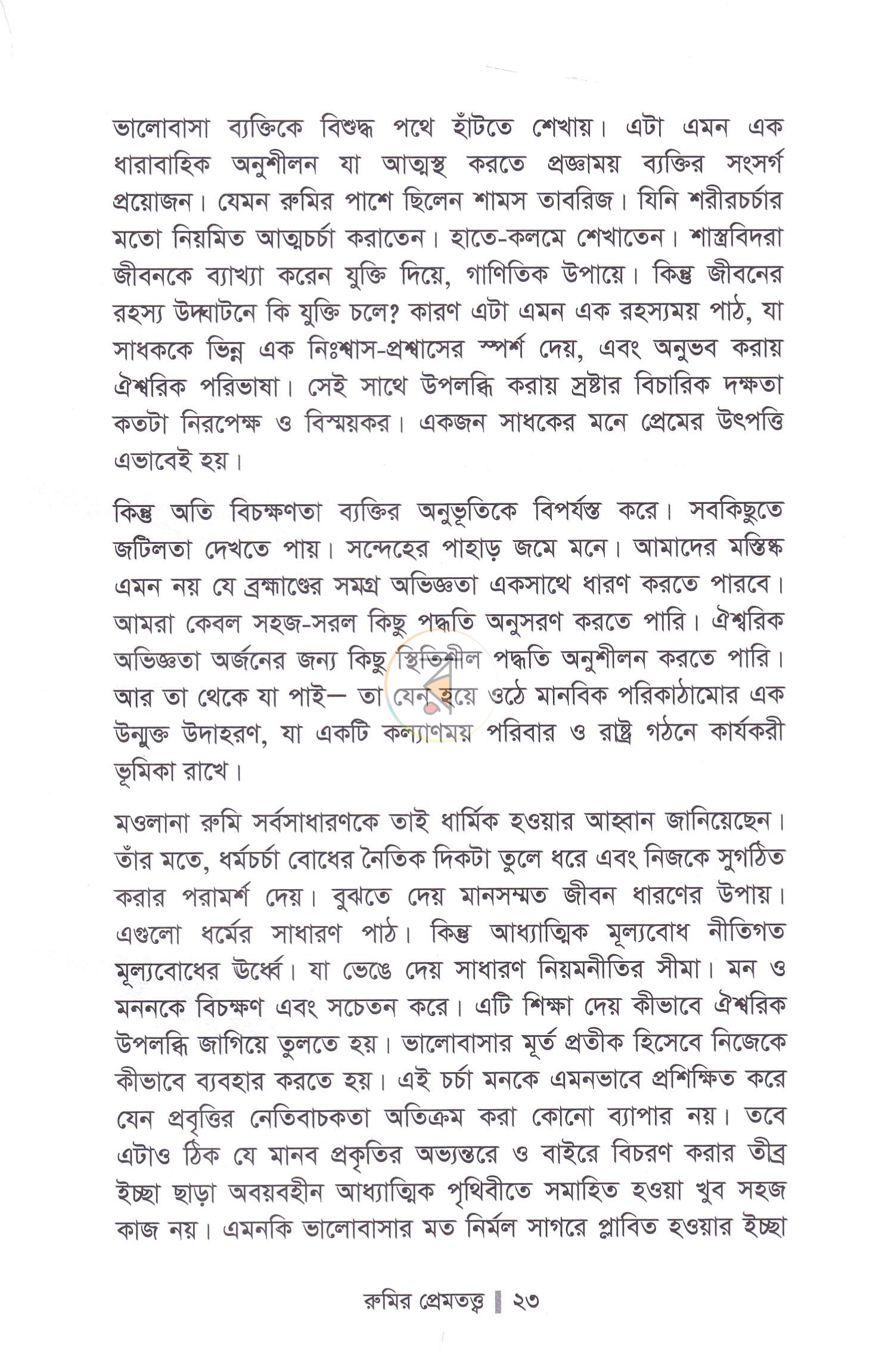 পাতা 10