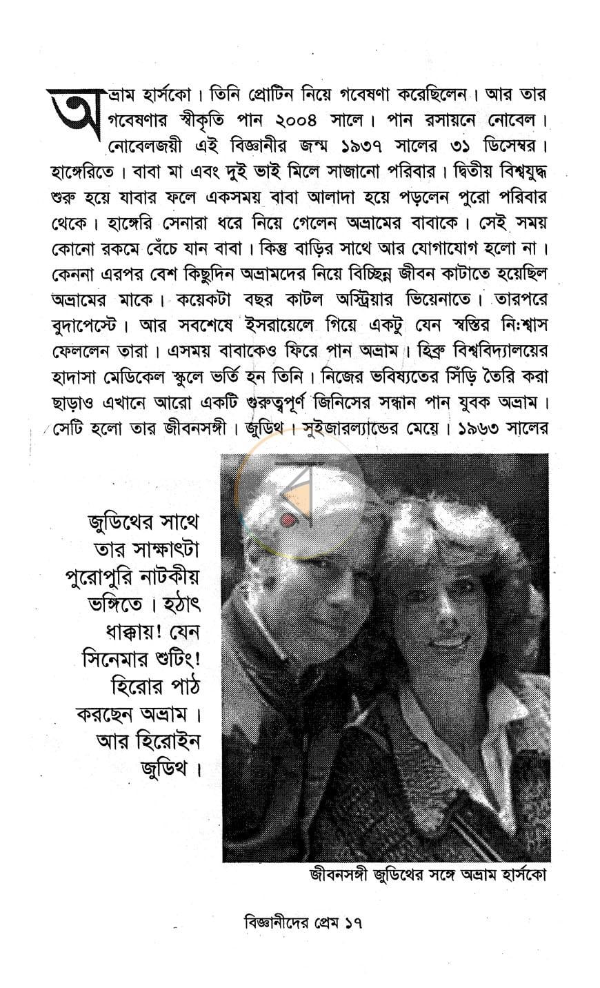 পাতা 11