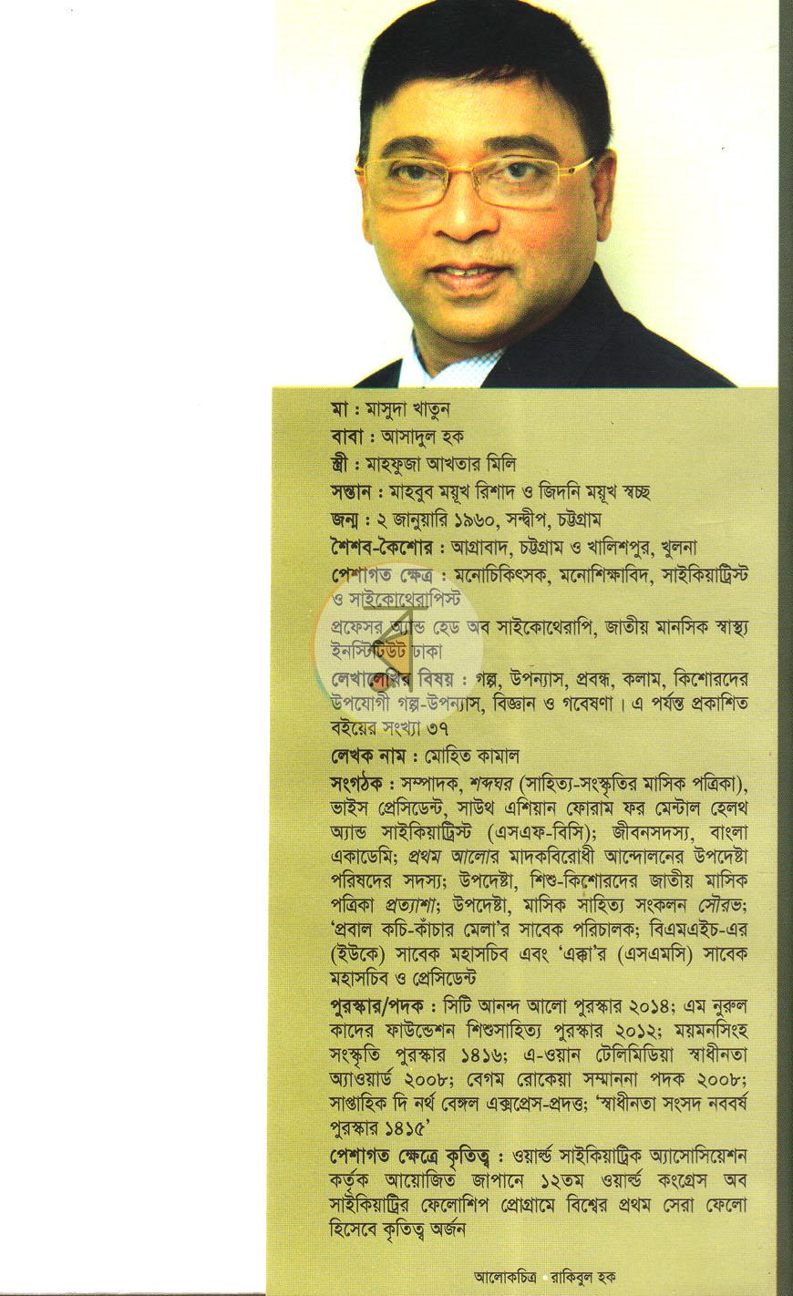পাতা 7
