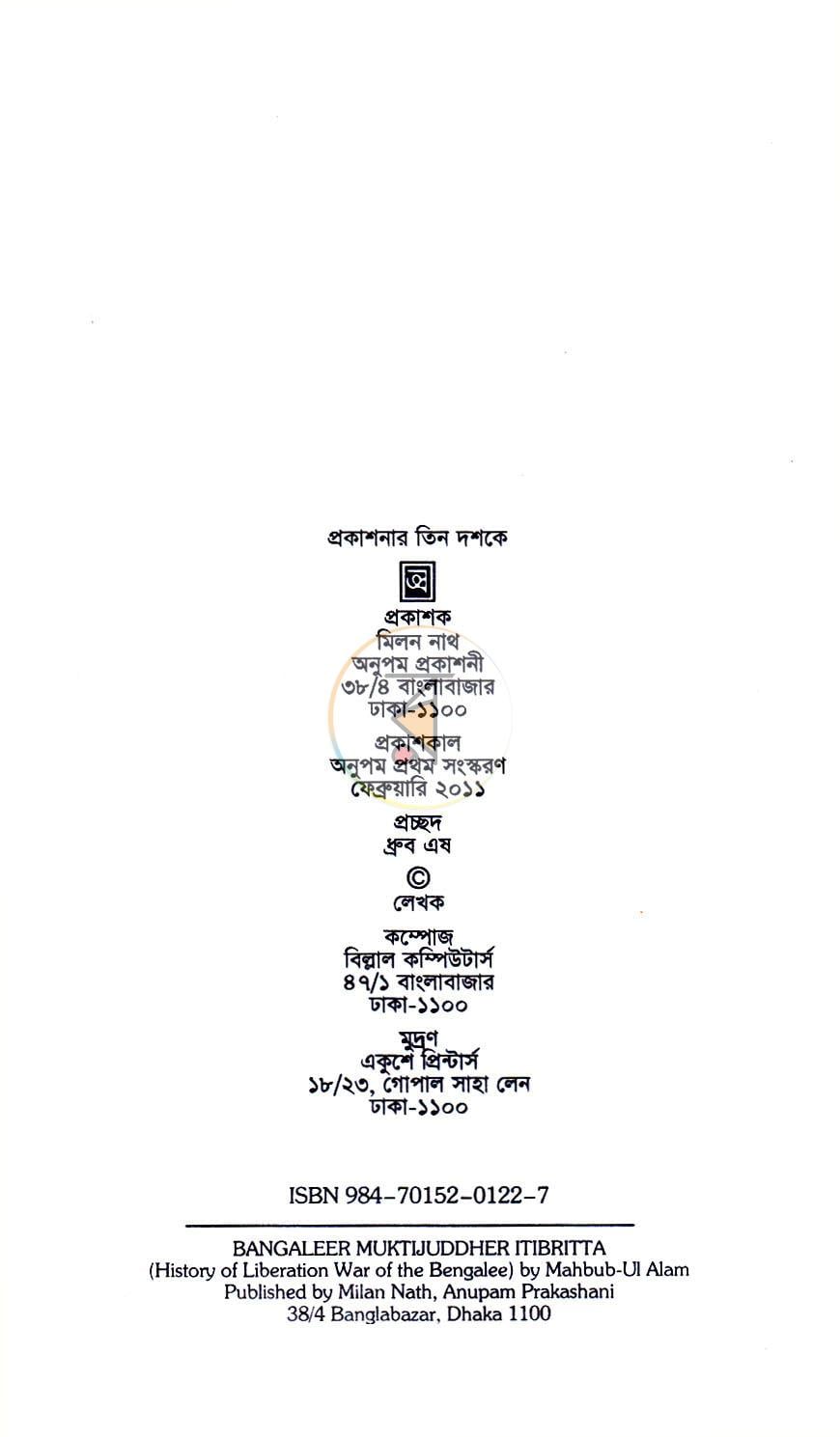 পাতা 3