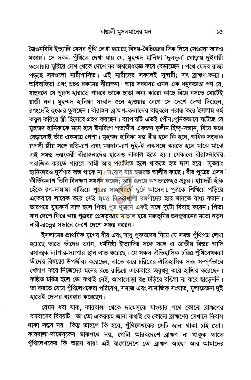 পাতা 10