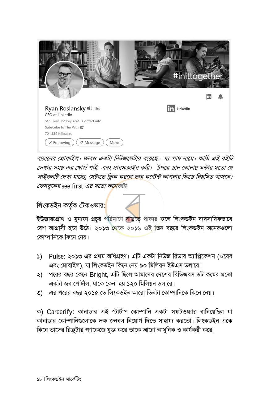 পাতা 12