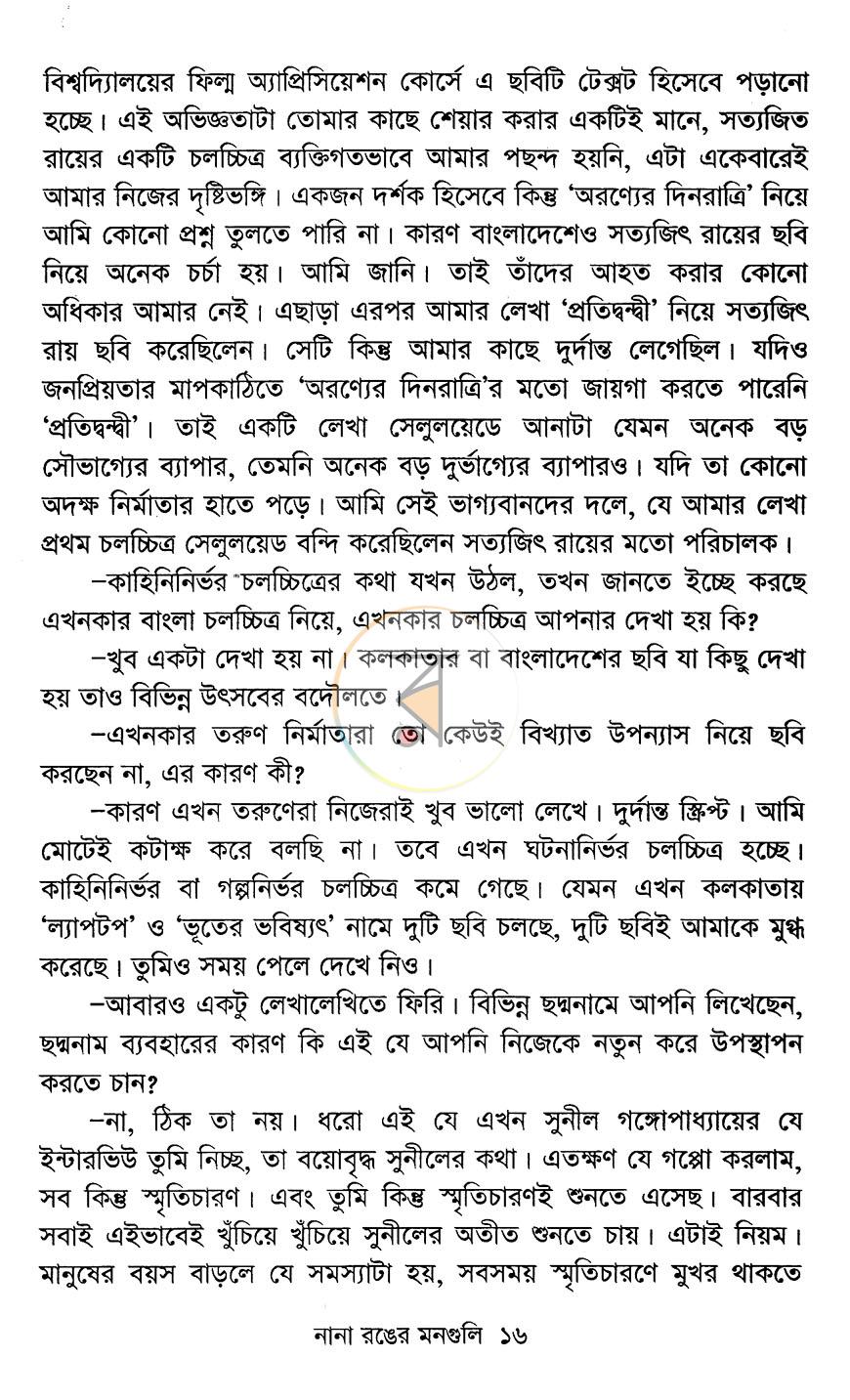 পাতা 11