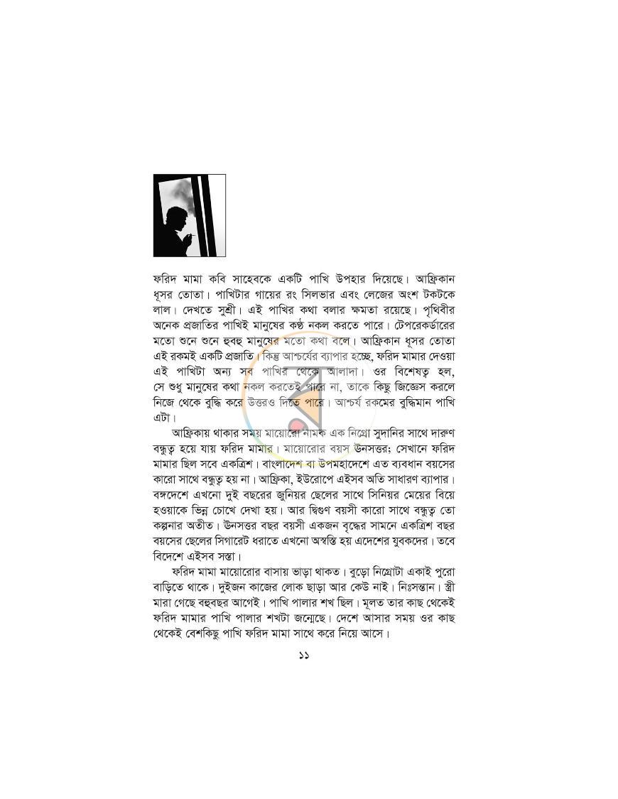 পাতা 4