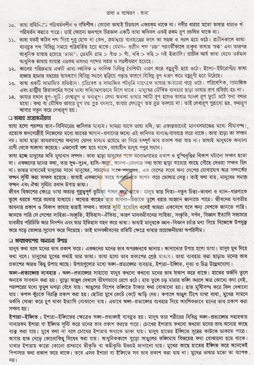 পাতা 7