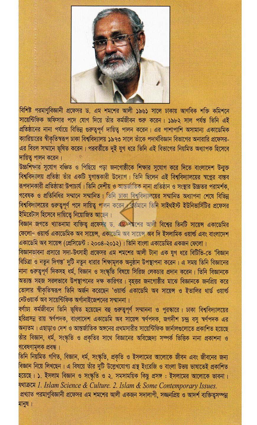 পাতা 16