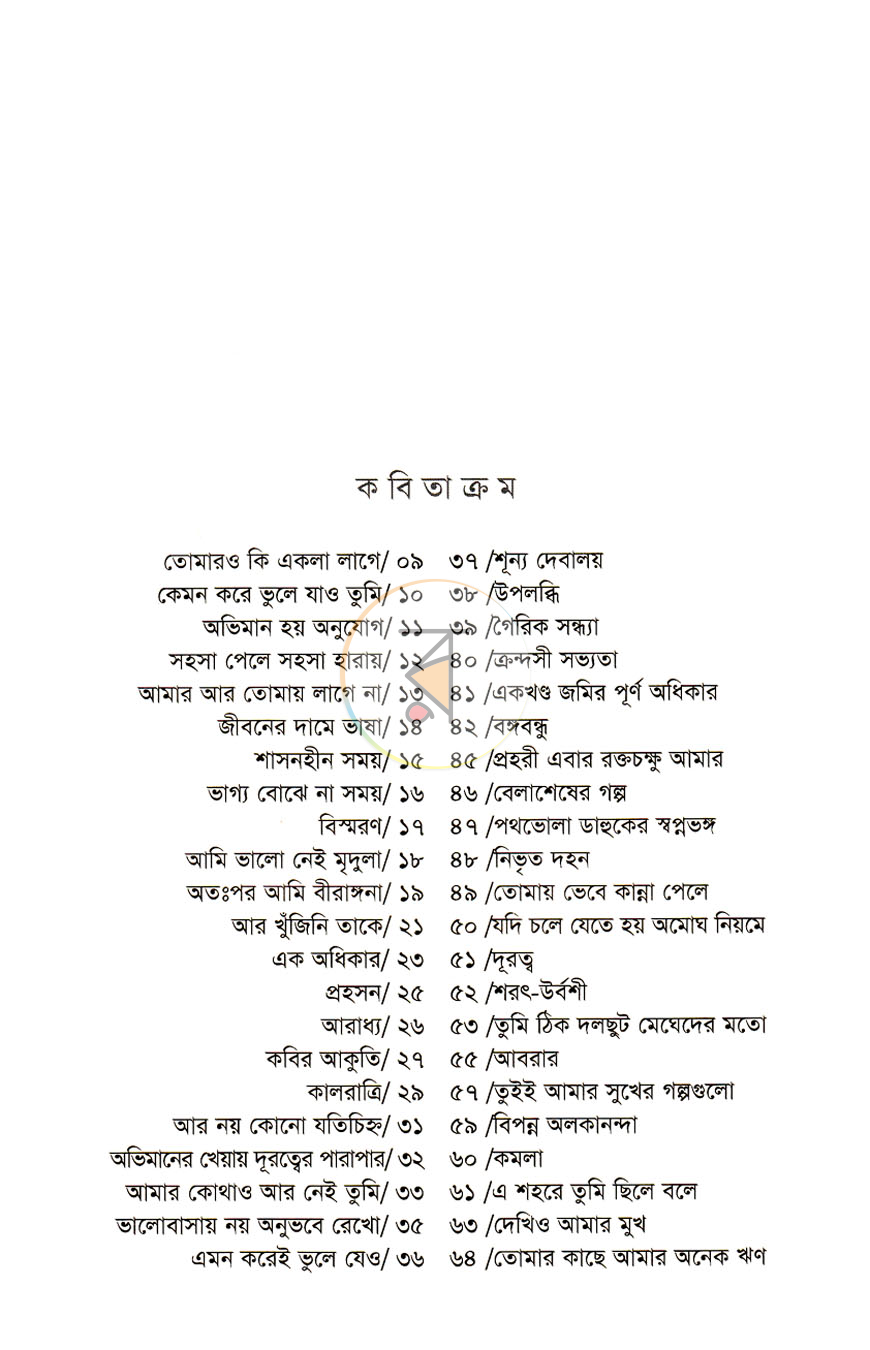 পাতা 3