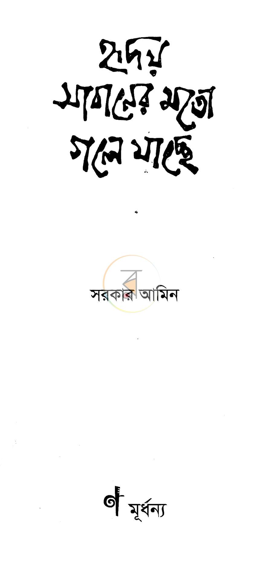 পাতা 2
